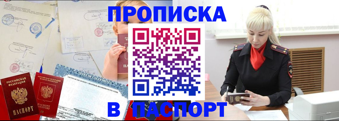 прописка от собственника в Урюпинске