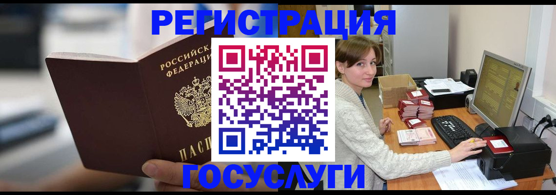 купить прописку в Урюпинске