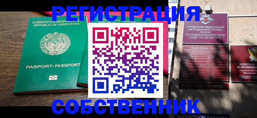 временная регистрация 2025 в Урюпинске