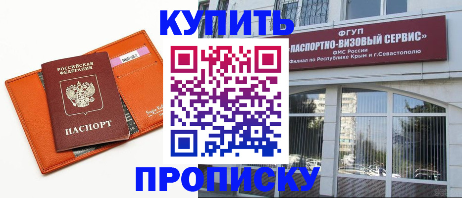 временная регистрация адрес в Урюпинске