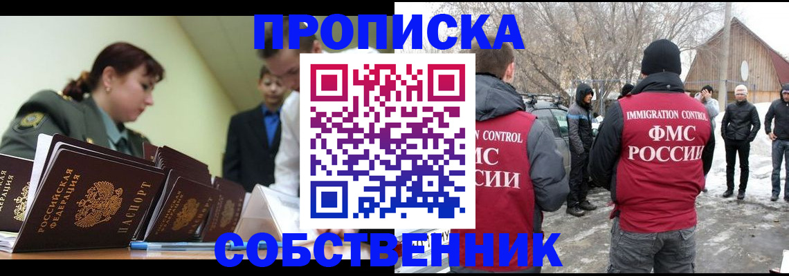 регистрация в Урюпинске