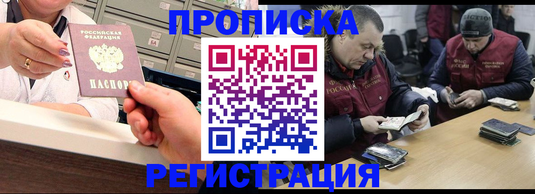 регистрация в Урюпинске